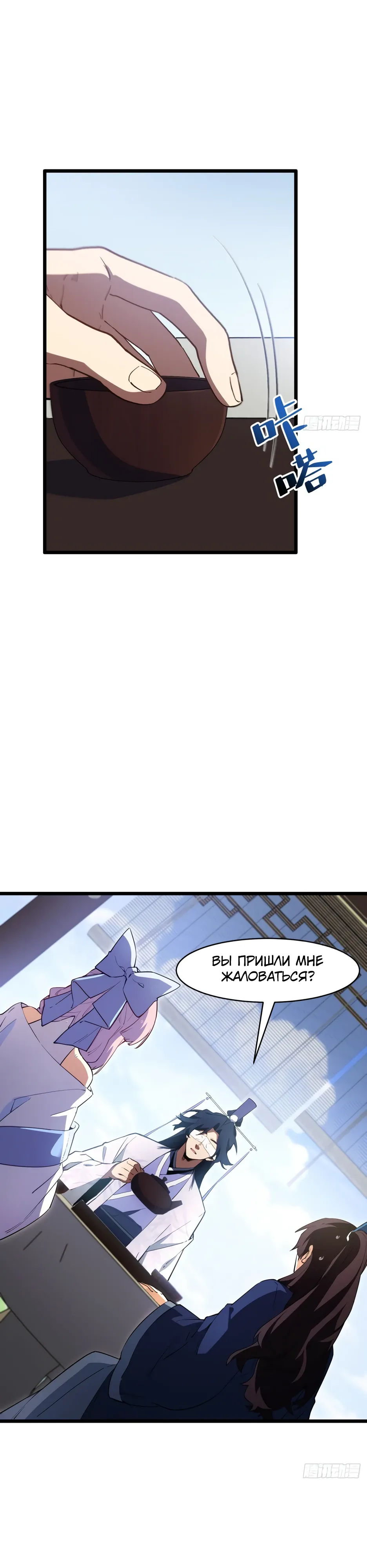 Read Реинкарнация в святое тело Manga Online