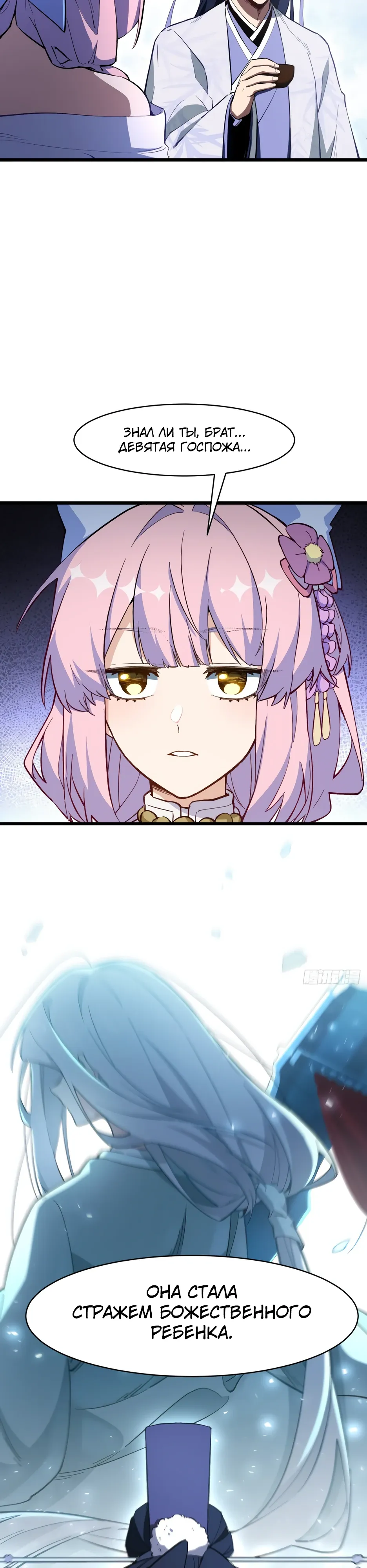 Read Реинкарнация в святое тело Manga Online