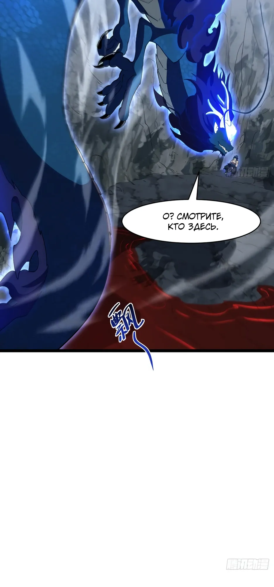 Read Реинкарнация в святое тело Manga Online