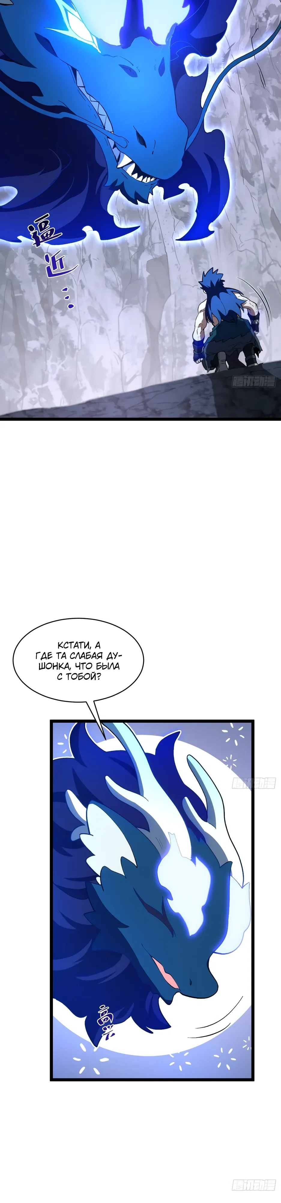 Read Реинкарнация в святое тело Manga Online