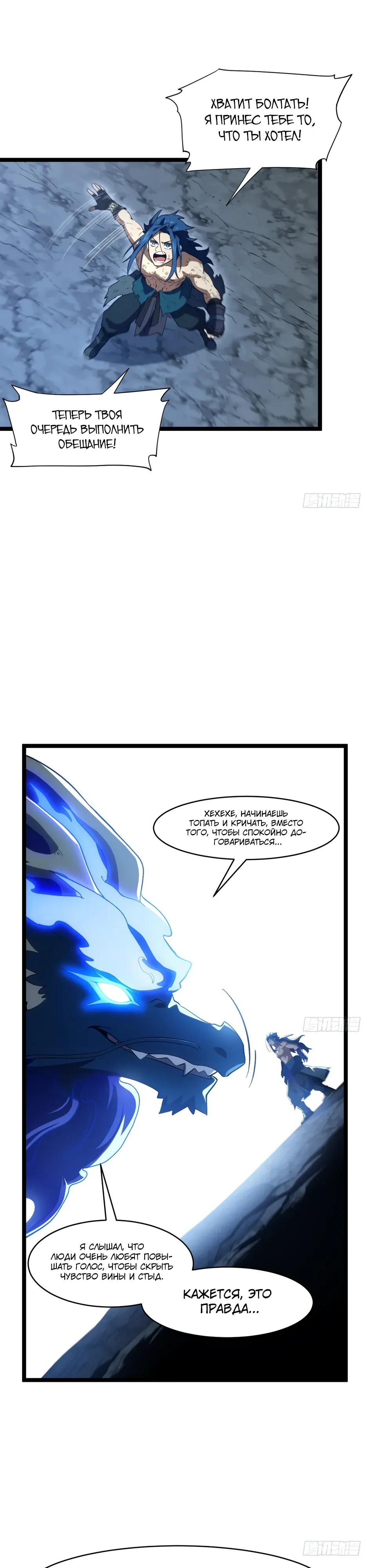 Read Реинкарнация в святое тело Manga Online