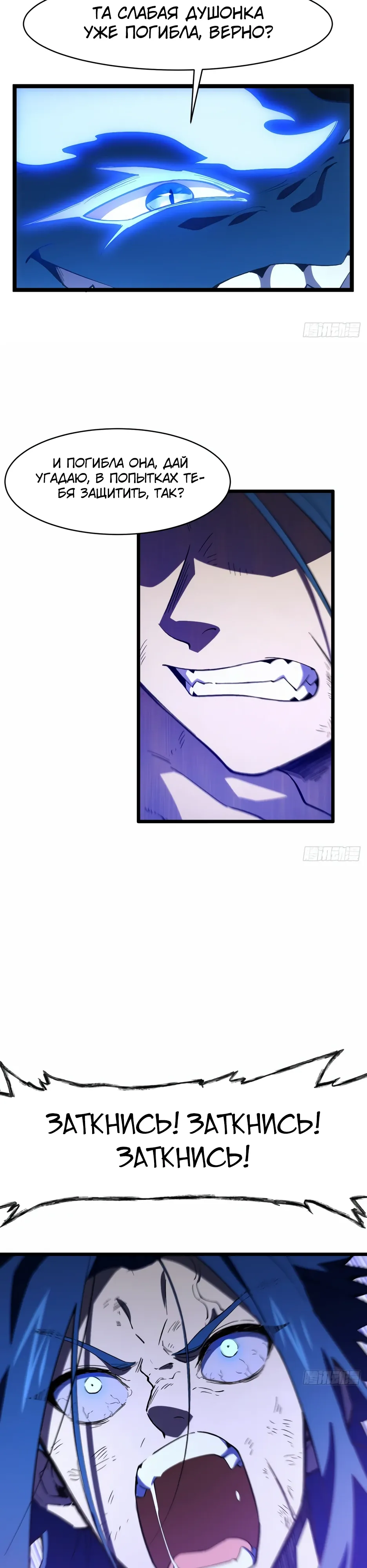 Read Реинкарнация в святое тело Manga Online