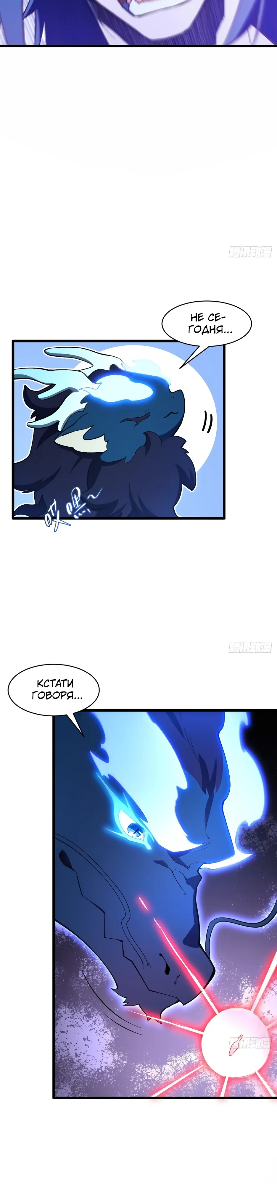 Read Реинкарнация в святое тело Manga Online