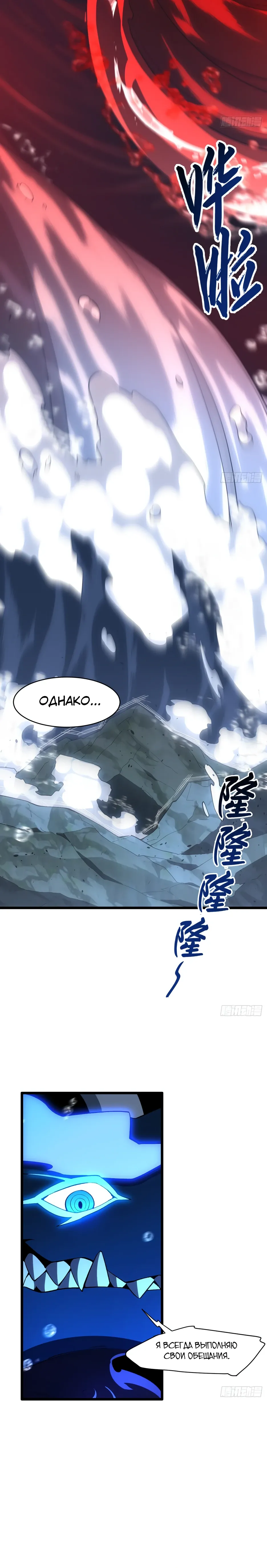 Read Реинкарнация в святое тело Manga Online