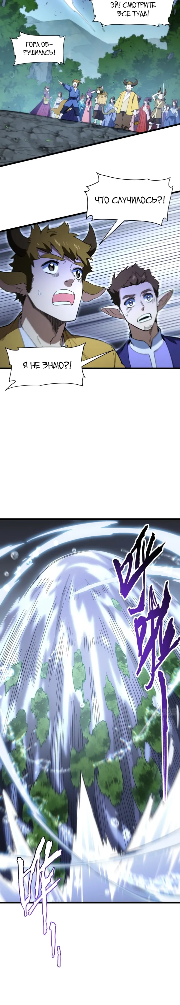 Read Реинкарнация в святое тело Manga Online