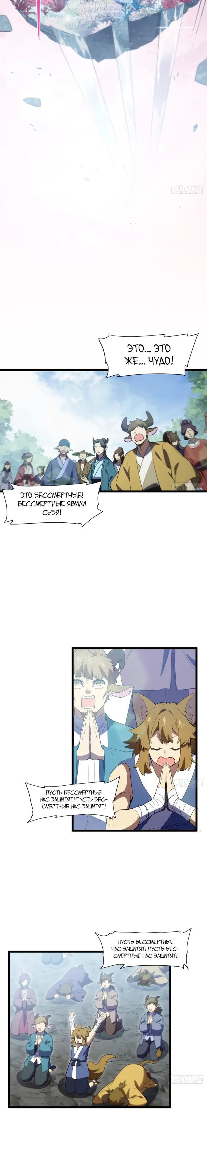 Read Реинкарнация в святое тело Manga Online
