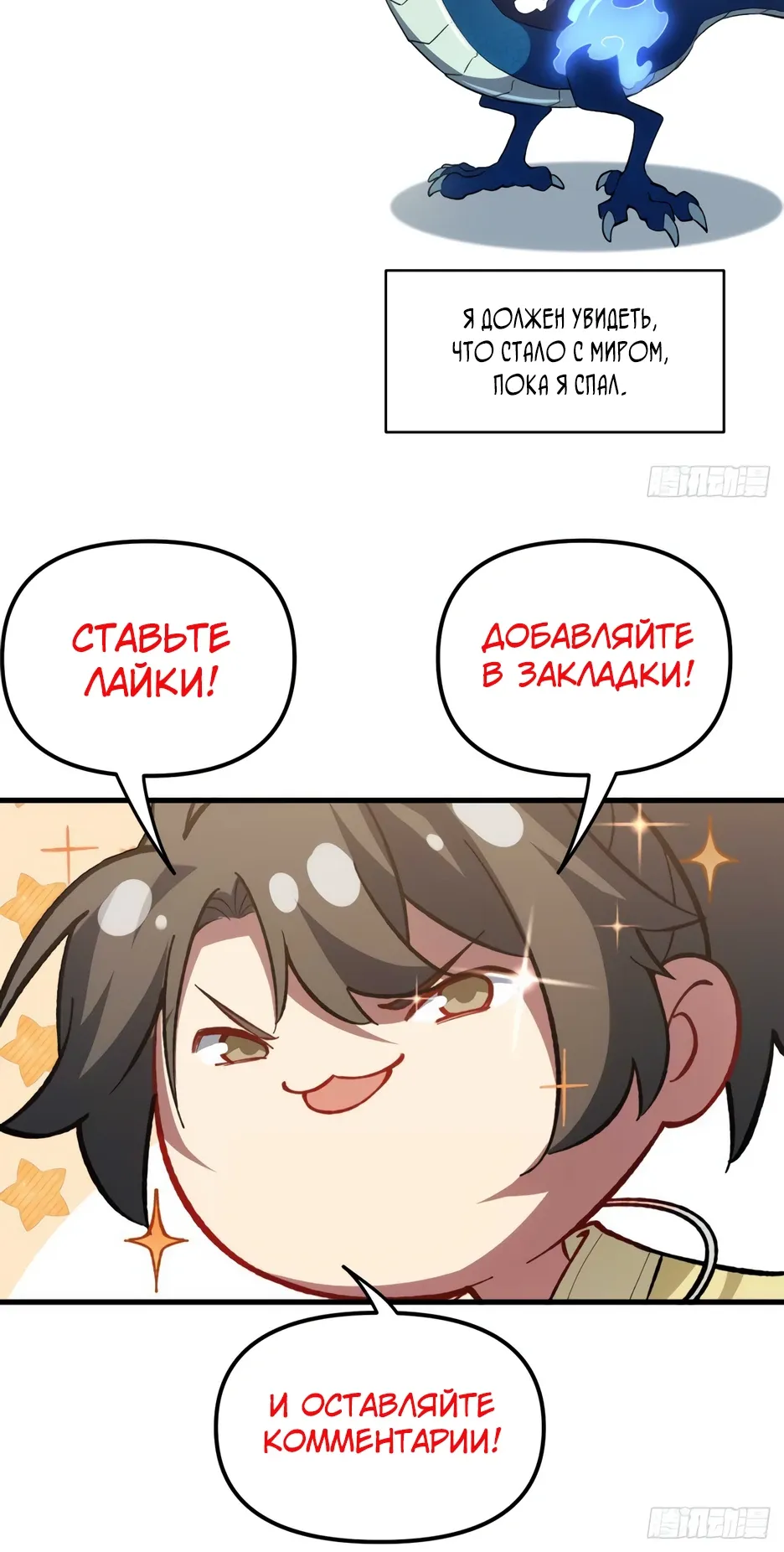 Read Реинкарнация в святое тело Manga Online