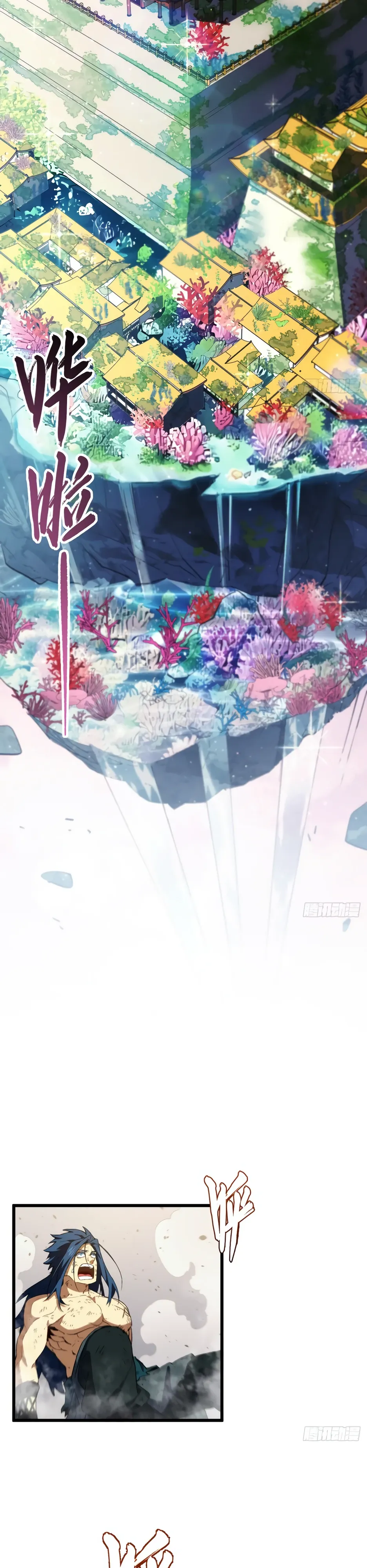 Read Реинкарнация в святое тело Manga Online