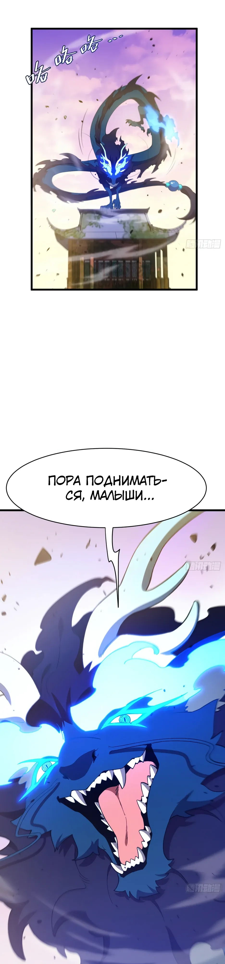 Read Реинкарнация в святое тело Manga Online