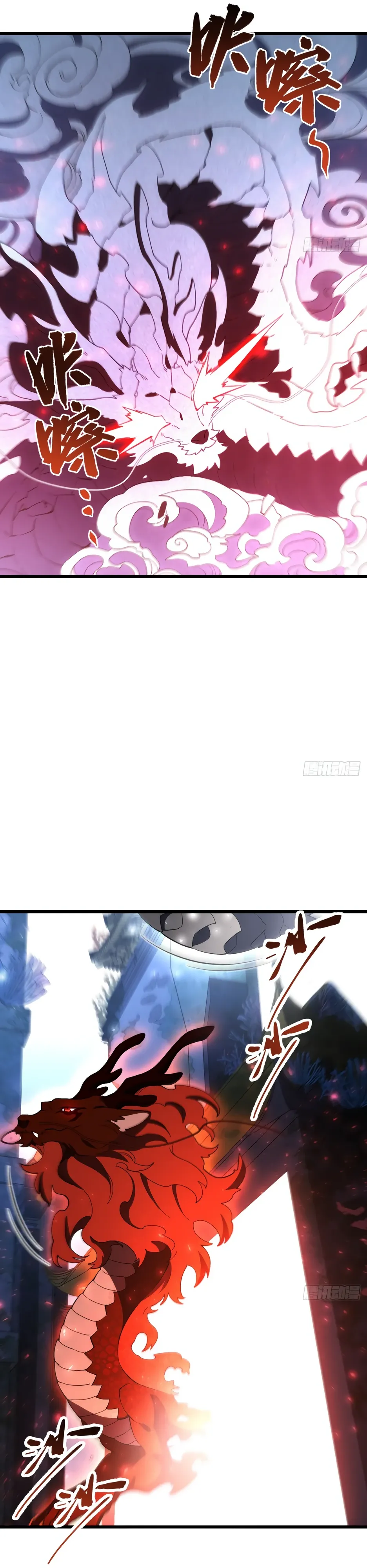 Read Реинкарнация в святое тело Manga Online