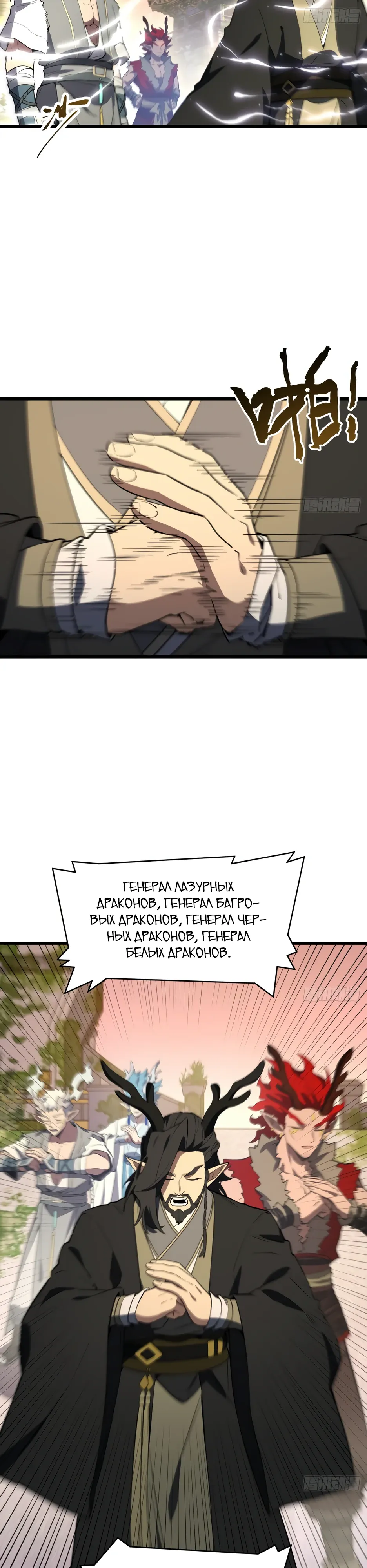 Read Реинкарнация в святое тело Manga Online