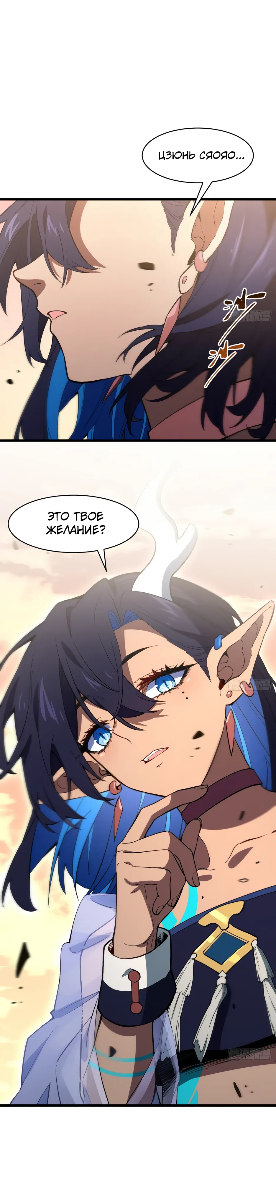 Read Реинкарнация в святое тело Manga Online