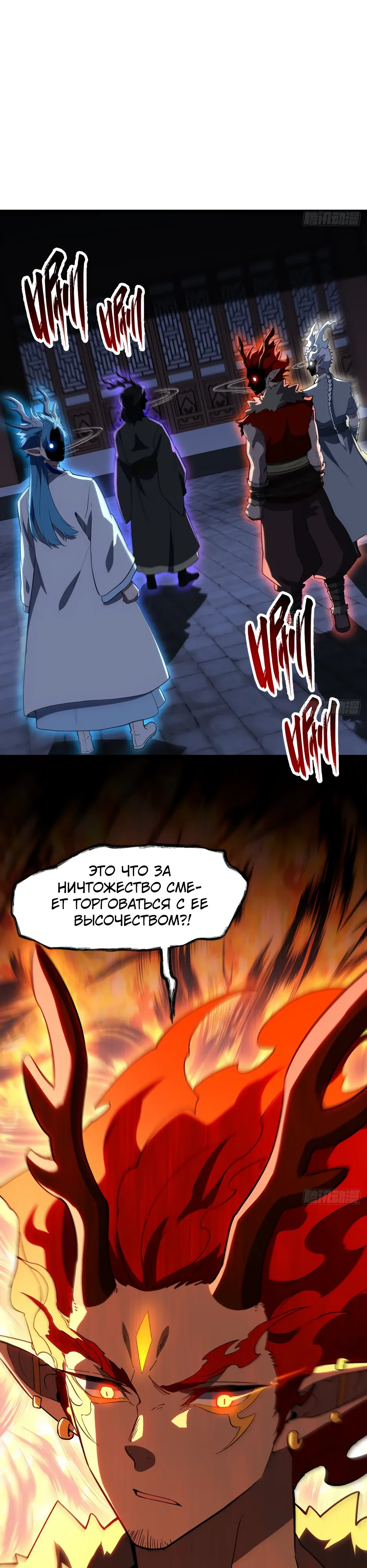 Read Реинкарнация в святое тело Manga Online
