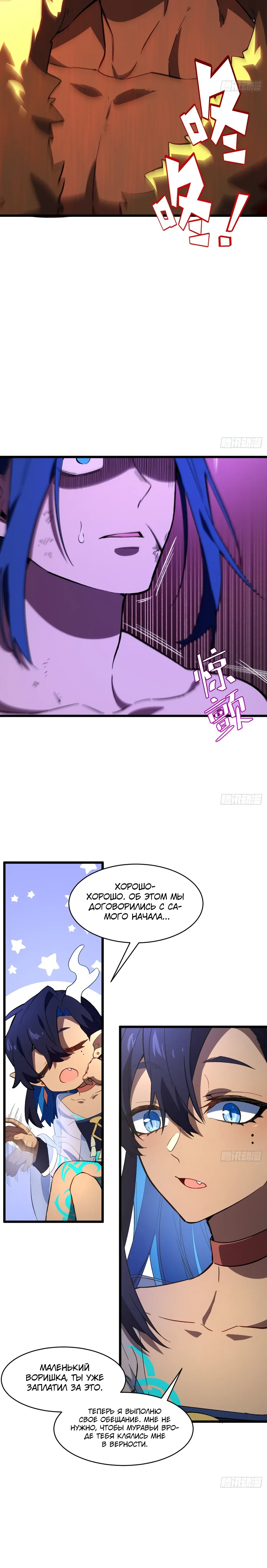 Read Реинкарнация в святое тело Manga Online