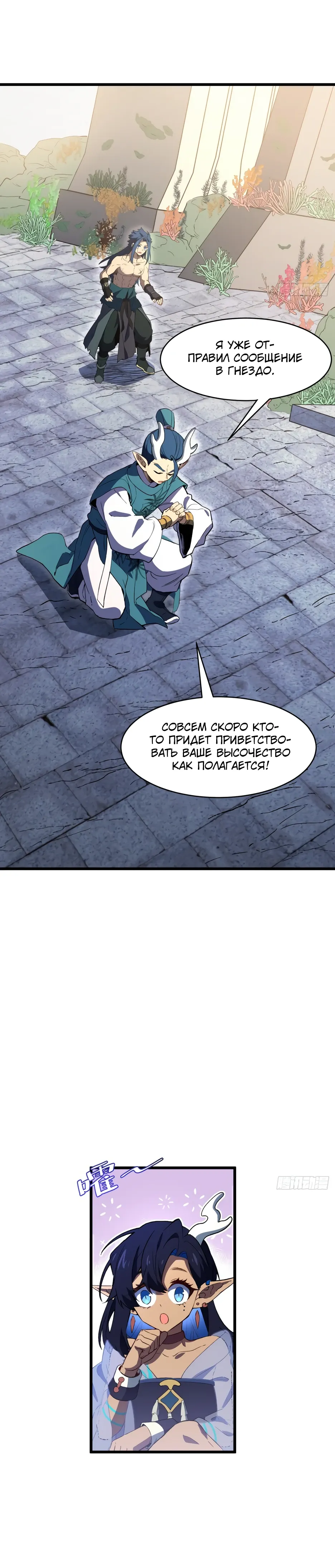 Read Реинкарнация в святое тело Manga Online