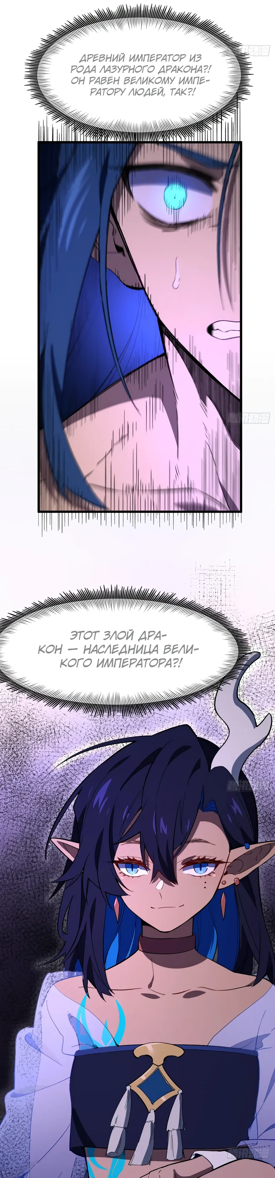 Read Реинкарнация в святое тело Manga Online