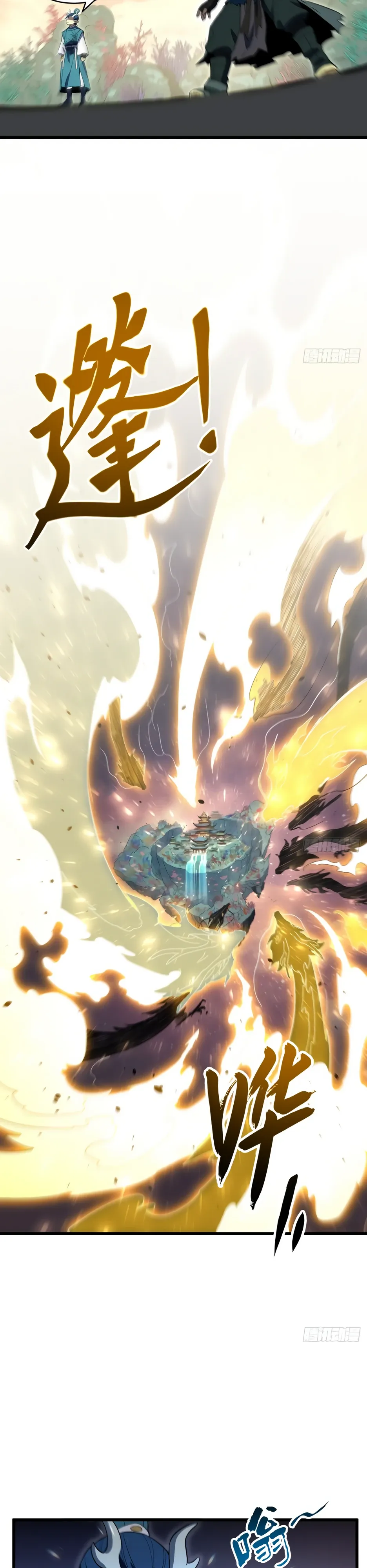 Read Реинкарнация в святое тело Manga Online