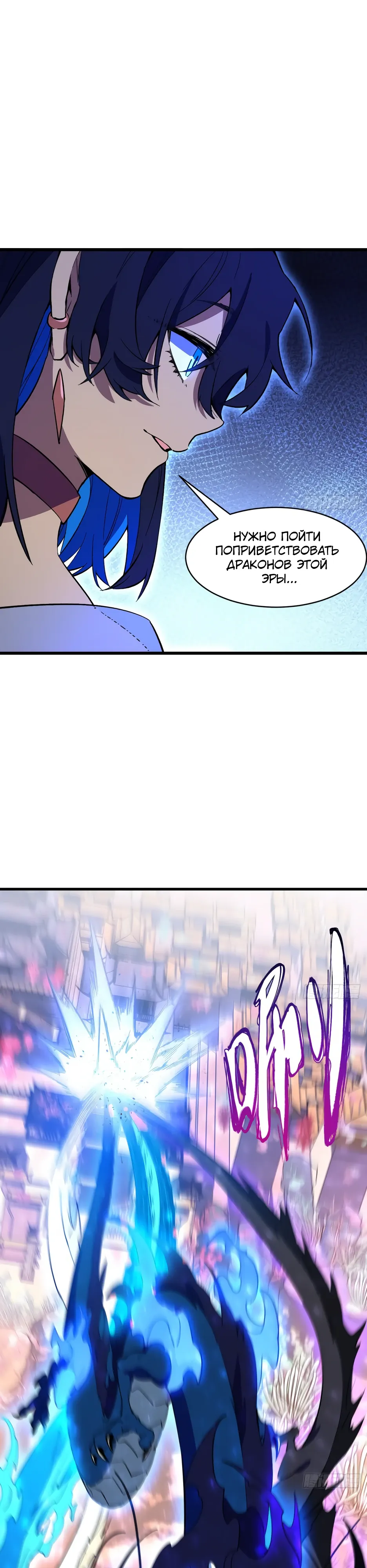 Read Реинкарнация в святое тело Manga Online