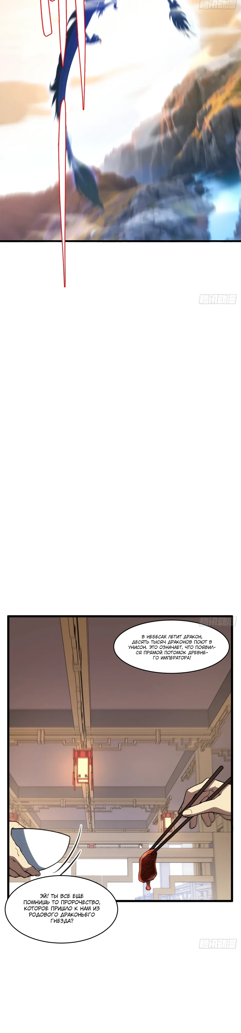 Read Реинкарнация в святое тело Manga Online