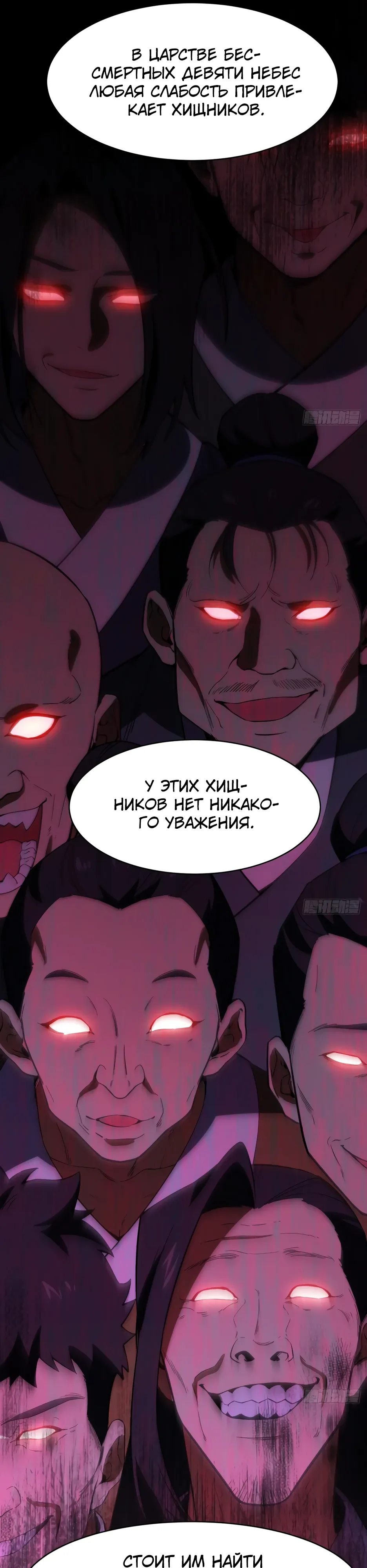 Read Реинкарнация в святое тело Manga Online