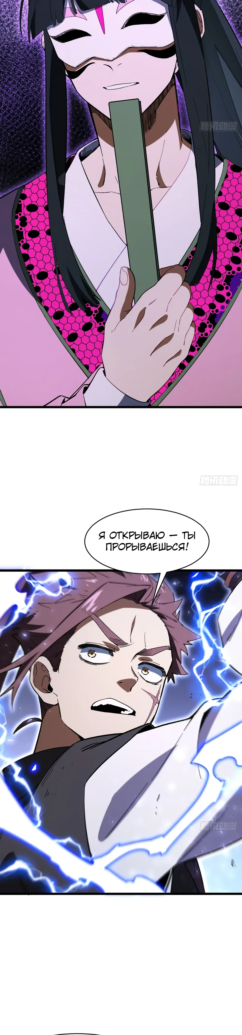 Read Реинкарнация в святое тело Manga Online