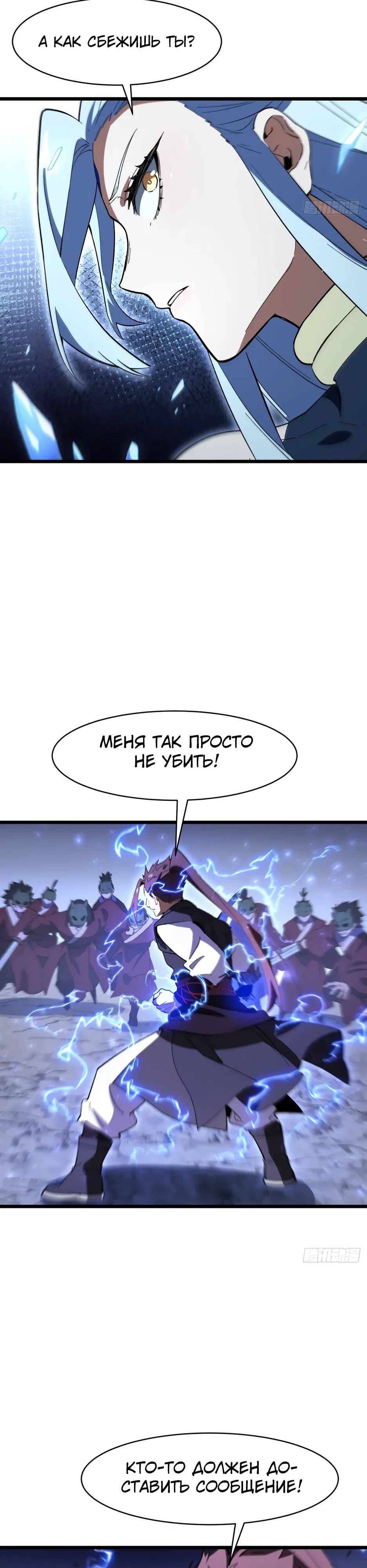 Read Реинкарнация в святое тело Manga Online