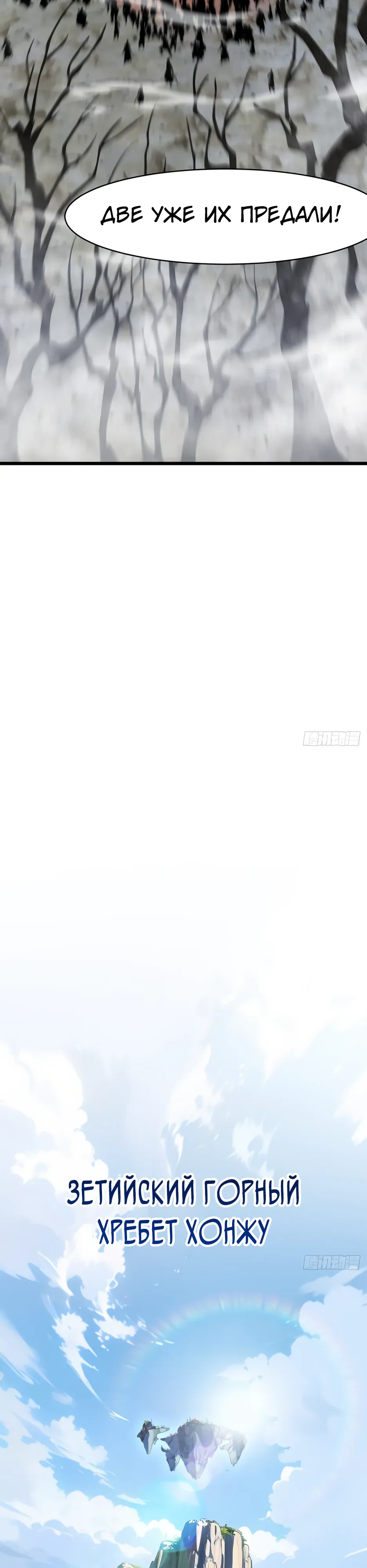 Read Реинкарнация в святое тело Manga Online