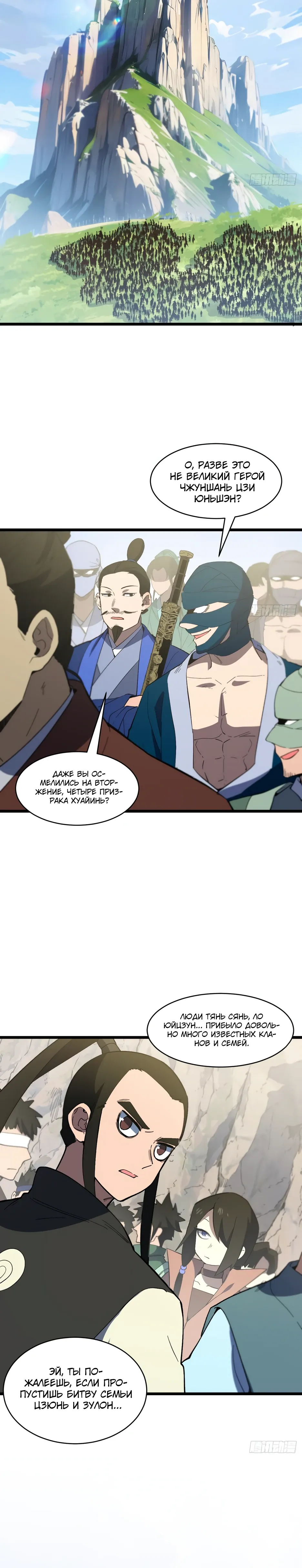 Read Реинкарнация в святое тело Manga Online