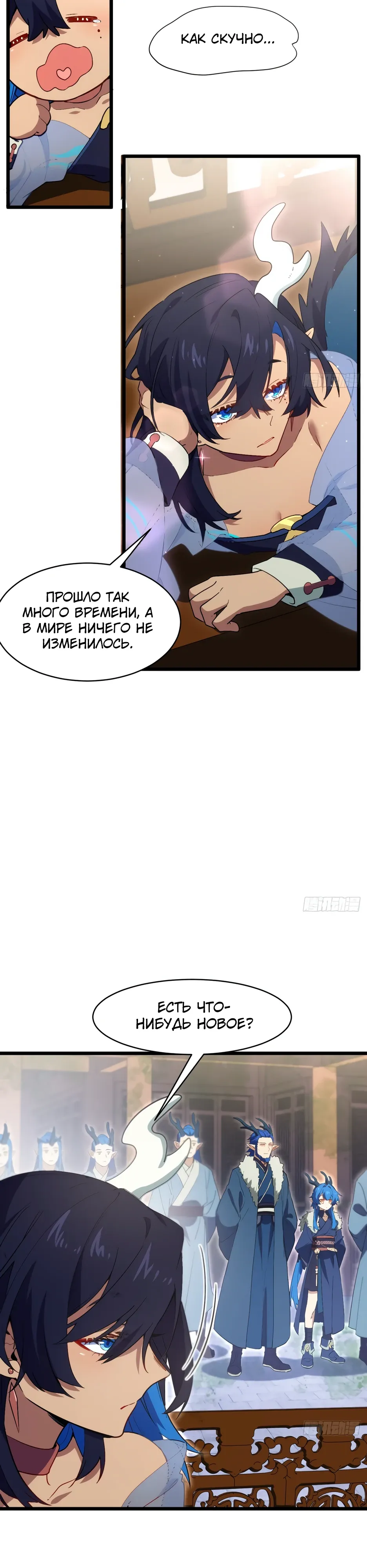 Read Реинкарнация в святое тело Manga Online
