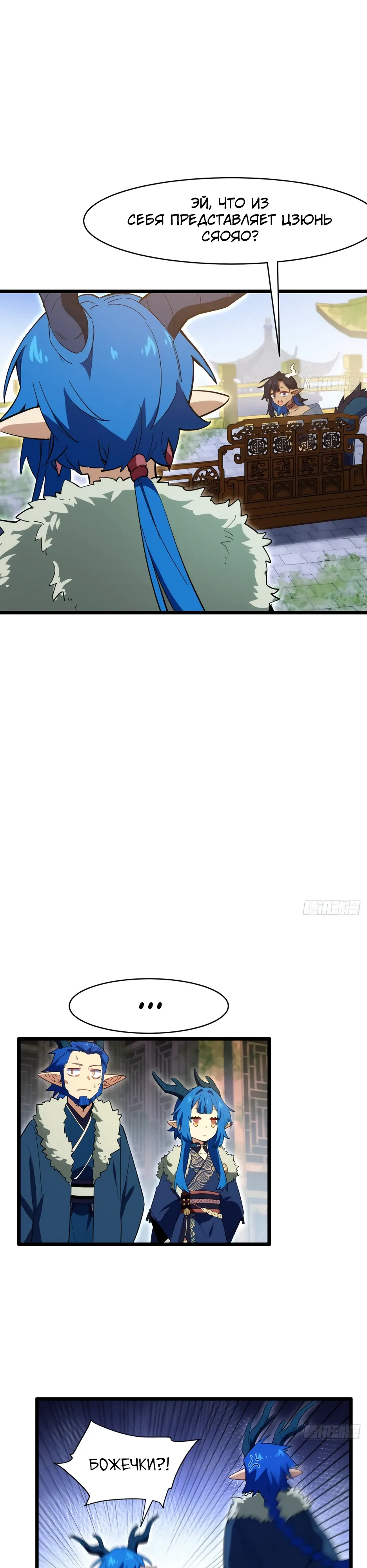 Read Реинкарнация в святое тело Manga Online
