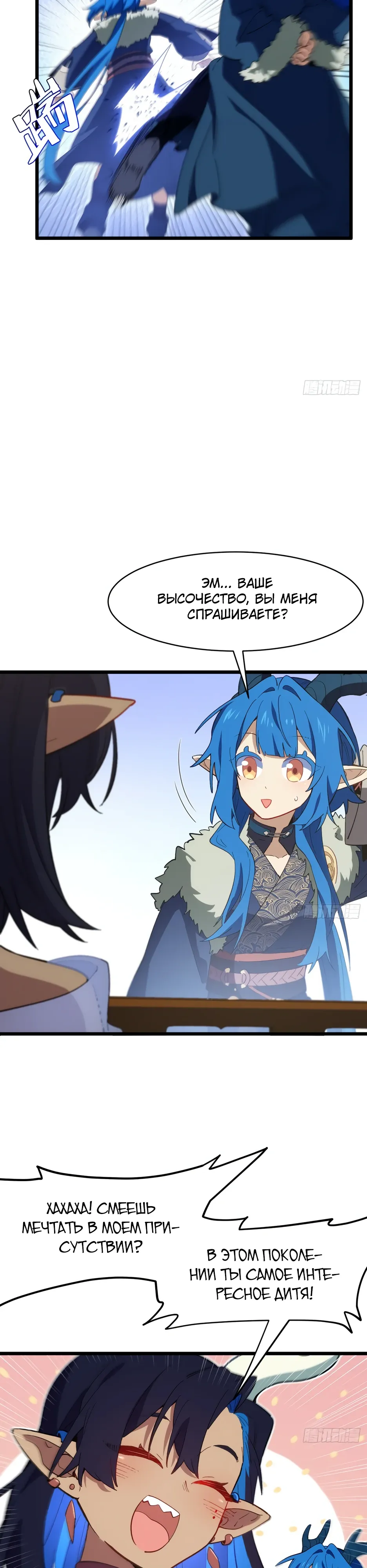 Read Реинкарнация в святое тело Manga Online