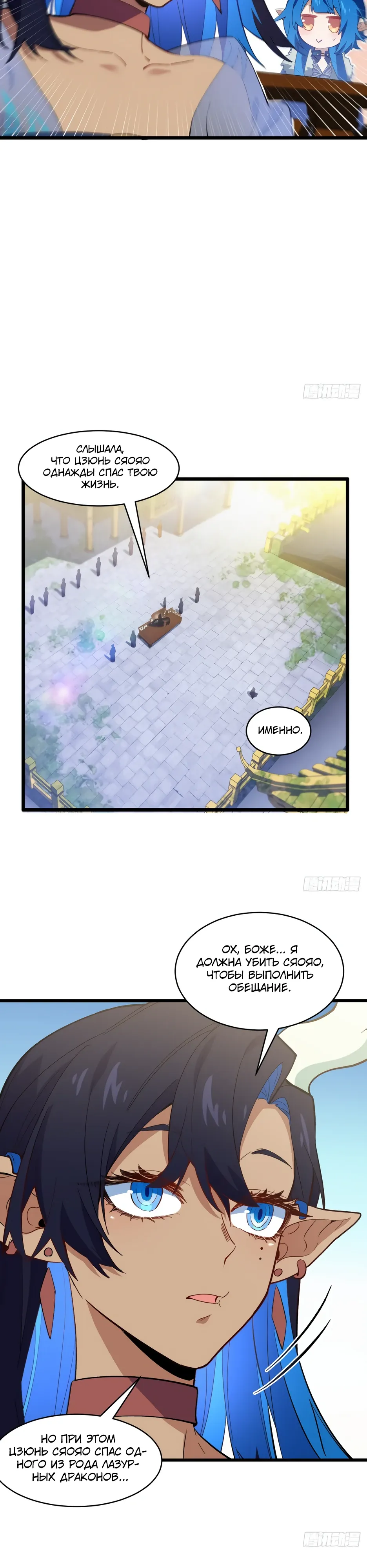 Read Реинкарнация в святое тело Manga Online