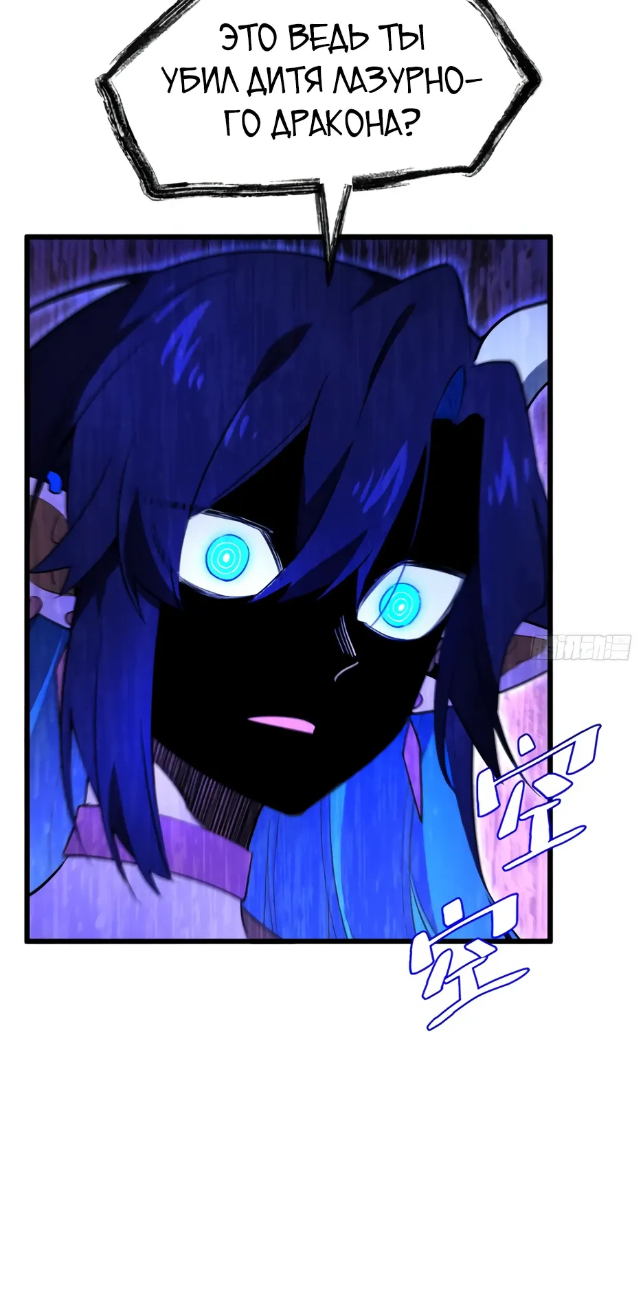 Read Реинкарнация в святое тело Manga Online