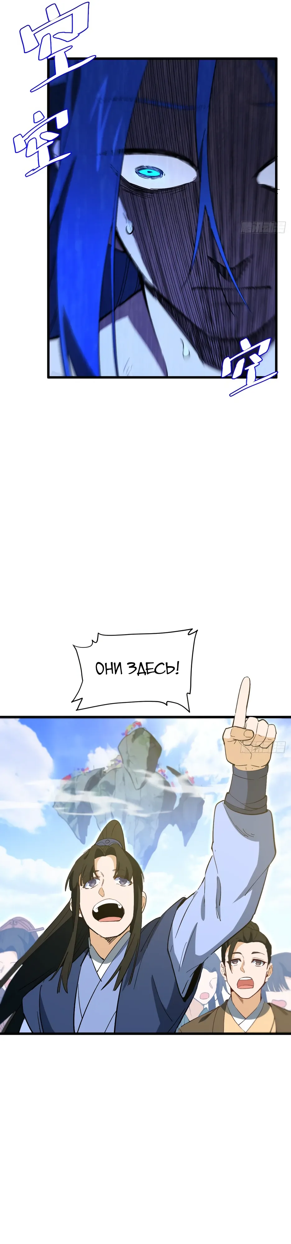 Read Реинкарнация в святое тело Manga Online