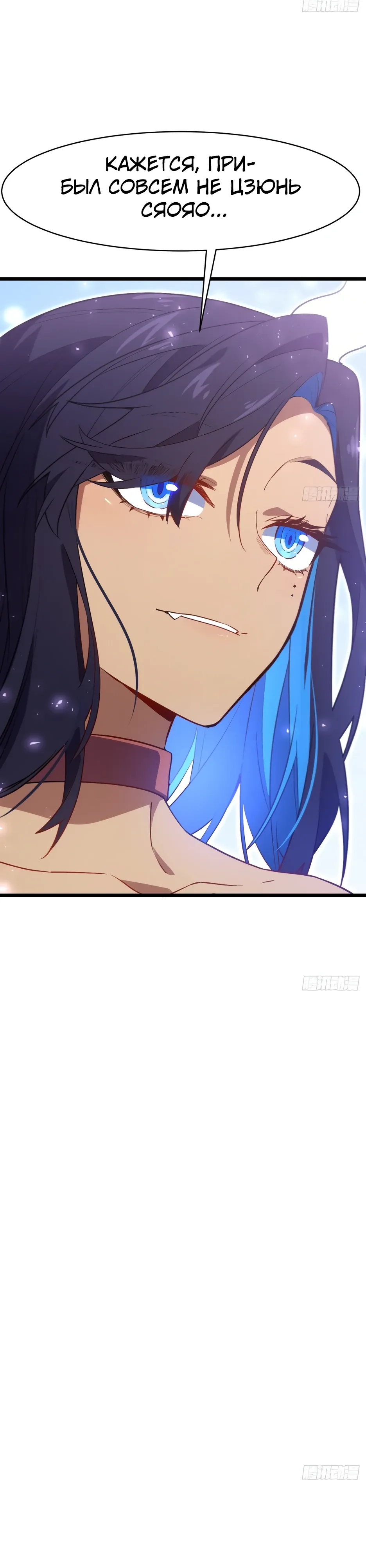 Read Реинкарнация в святое тело Manga Online