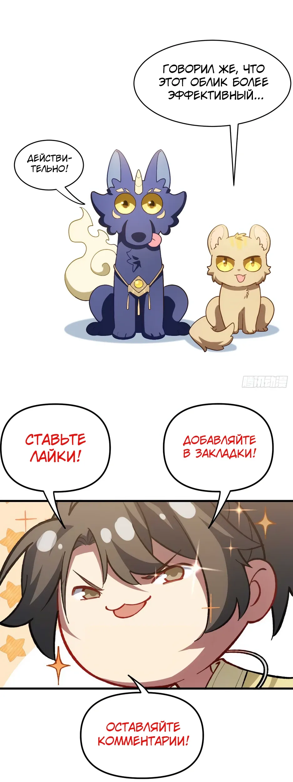 Read Реинкарнация в святое тело Manga Online