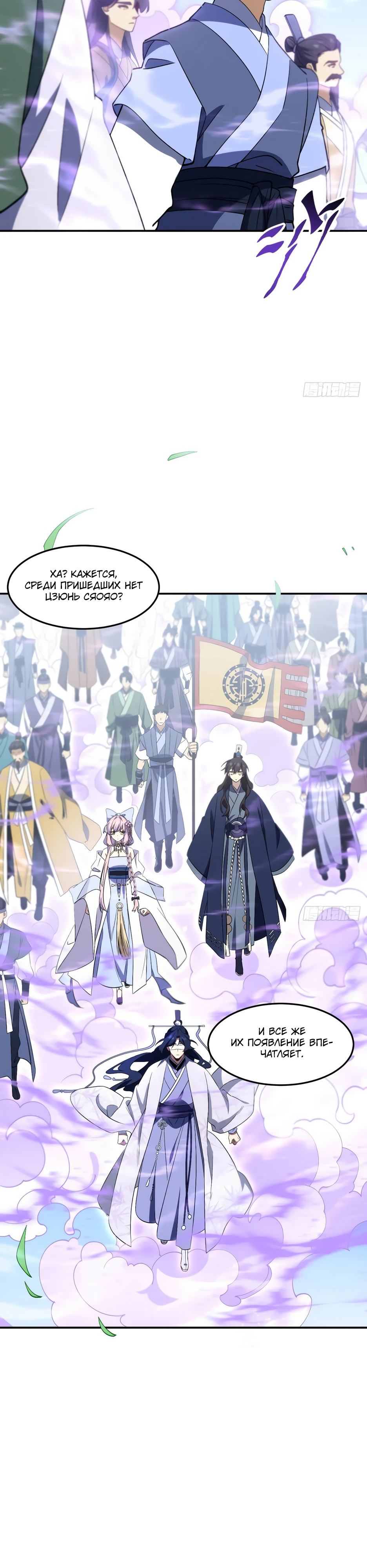 Read Реинкарнация в святое тело Manga Online
