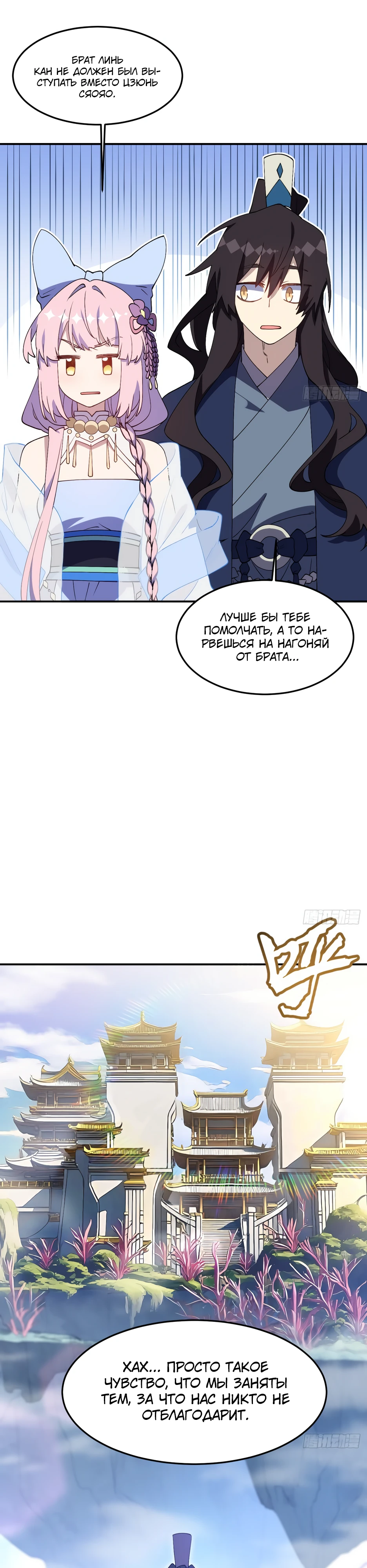 Read Реинкарнация в святое тело Manga Online