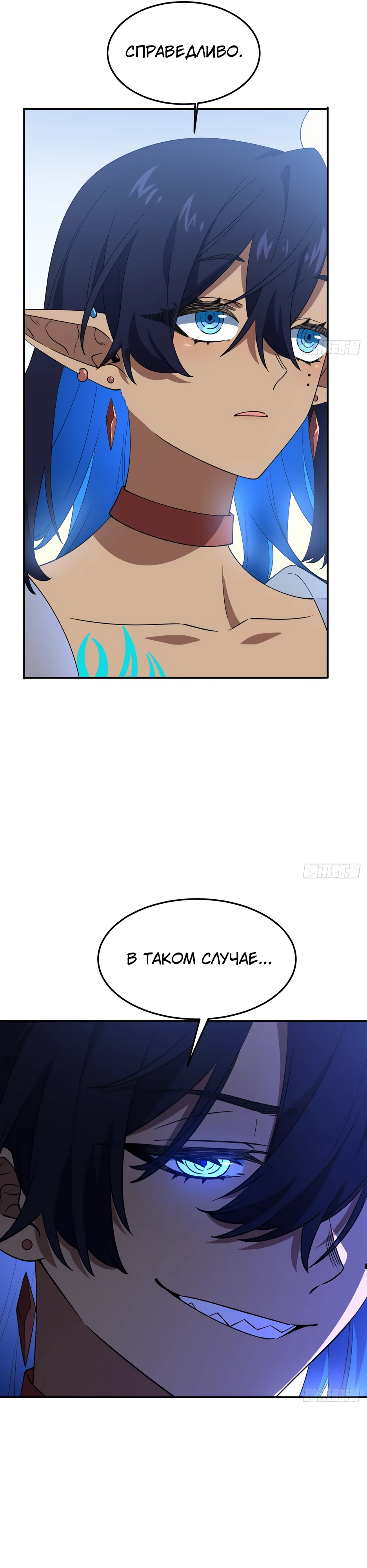 Read Реинкарнация в святое тело Manga Online