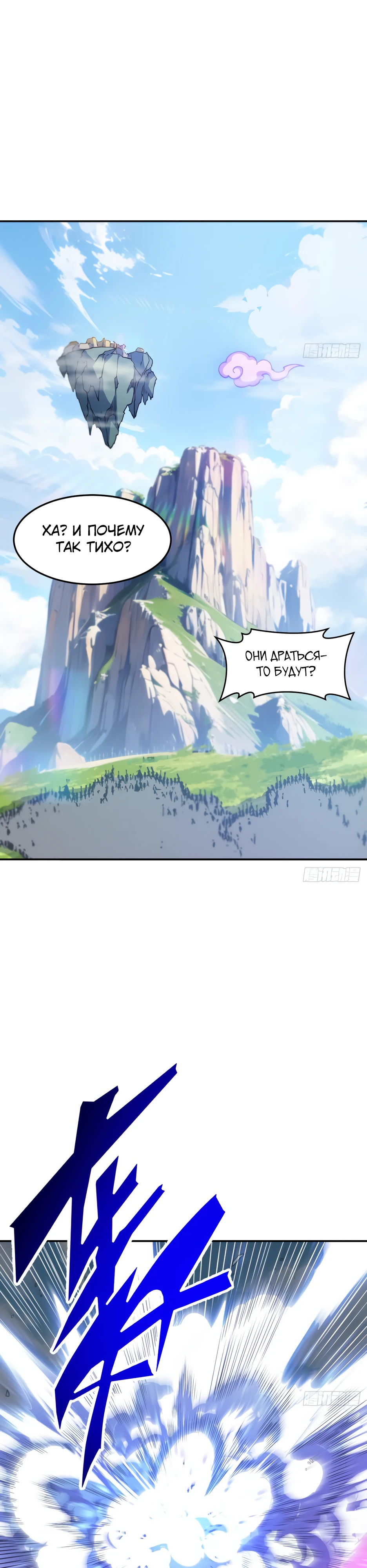 Read Реинкарнация в святое тело Manga Online