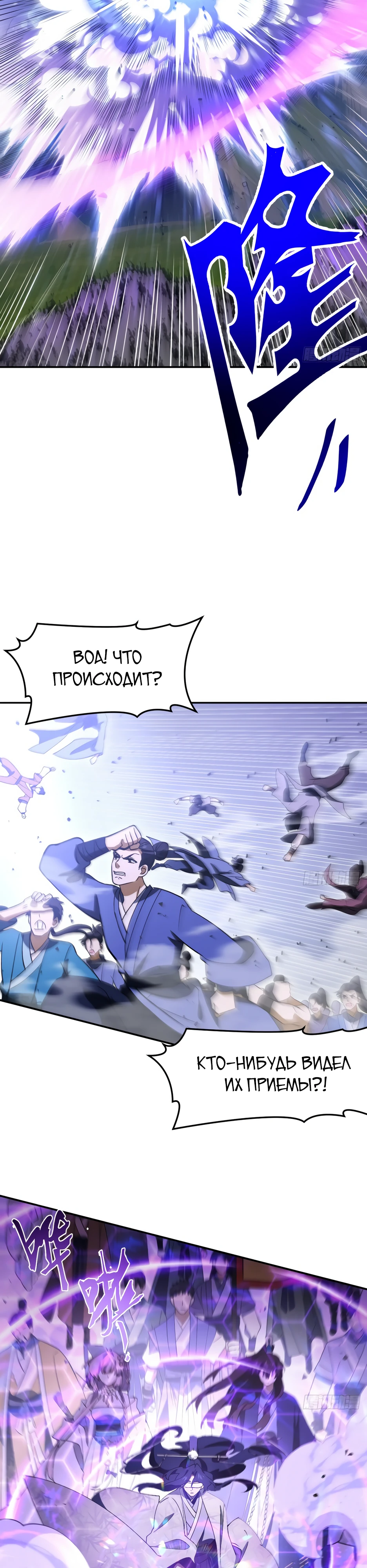 Read Реинкарнация в святое тело Manga Online