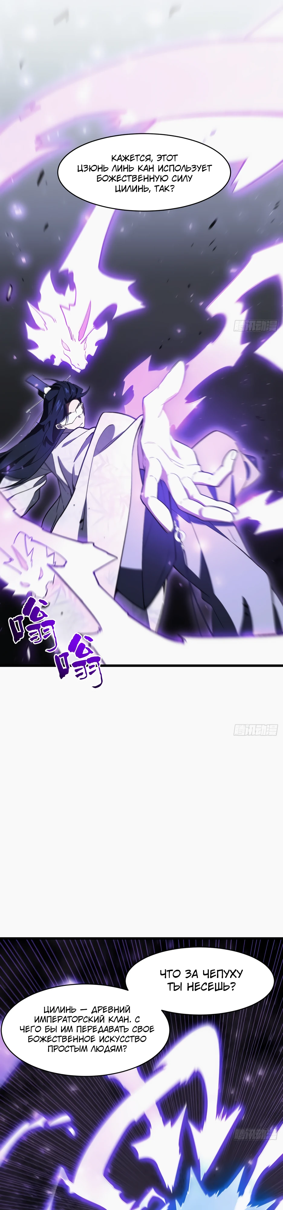 Read Реинкарнация в святое тело Manga Online
