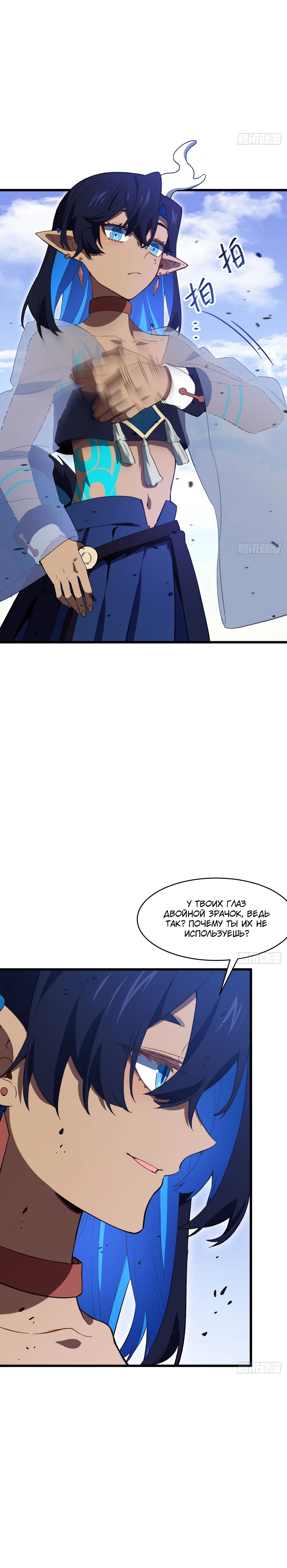 Read Реинкарнация в святое тело Manga Online