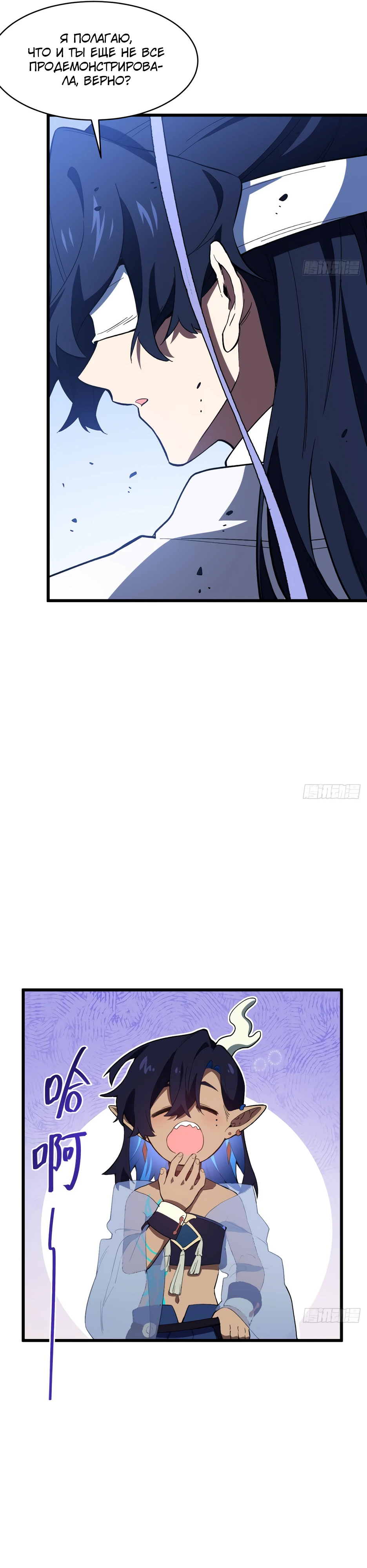 Read Реинкарнация в святое тело Manga Online
