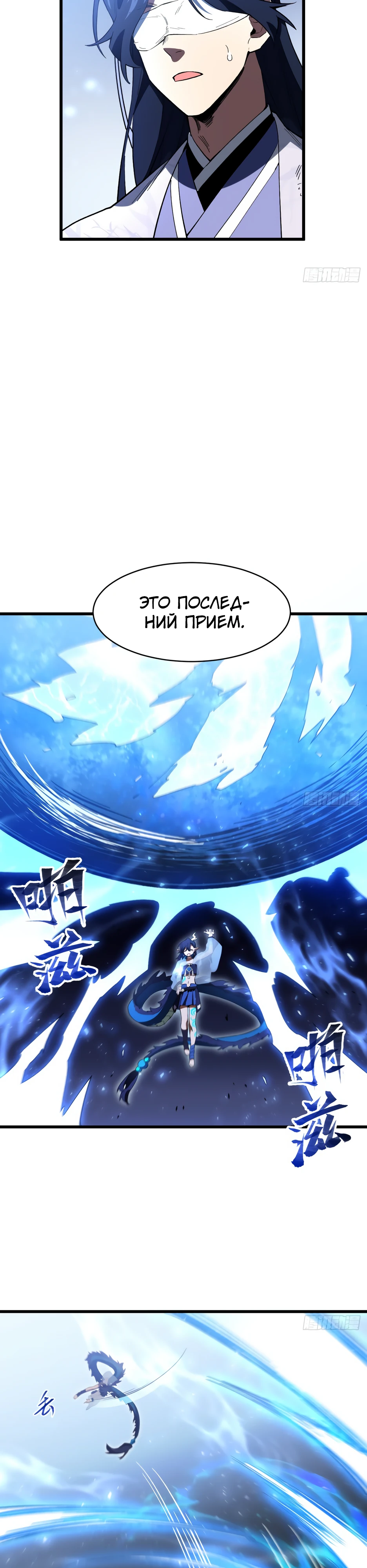 Read Реинкарнация в святое тело Manga Online