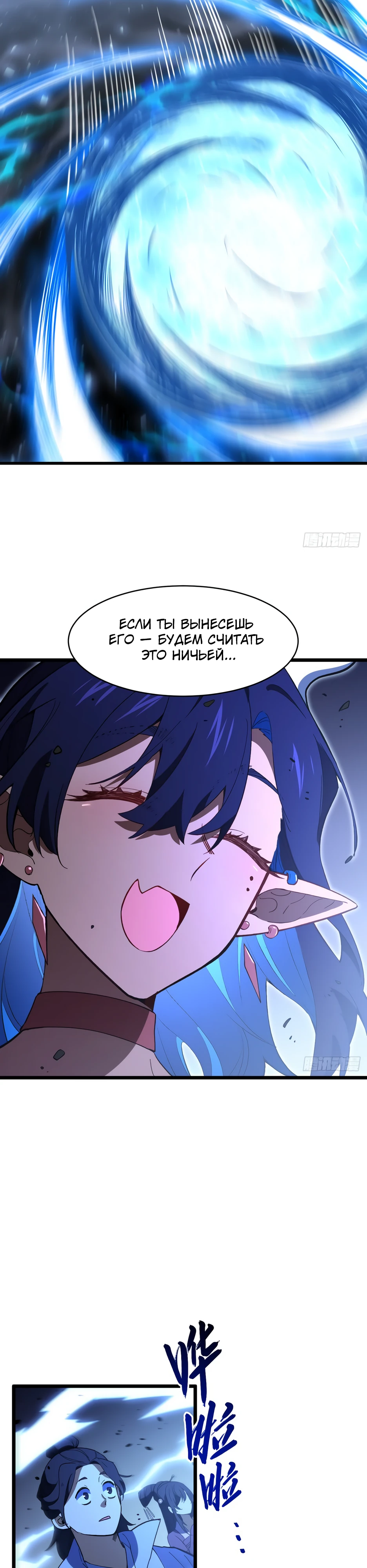 Read Реинкарнация в святое тело Manga Online