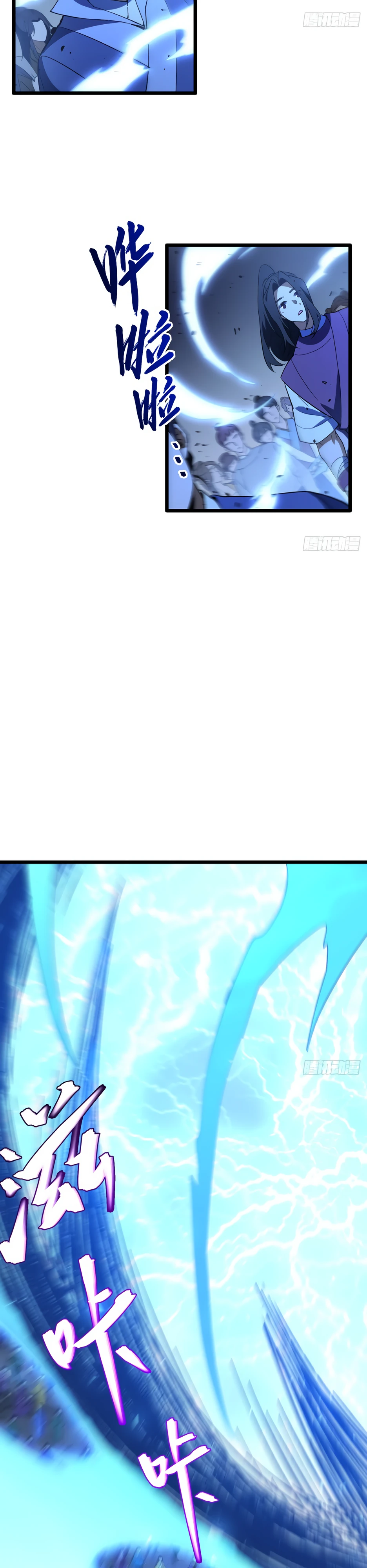 Read Реинкарнация в святое тело Manga Online