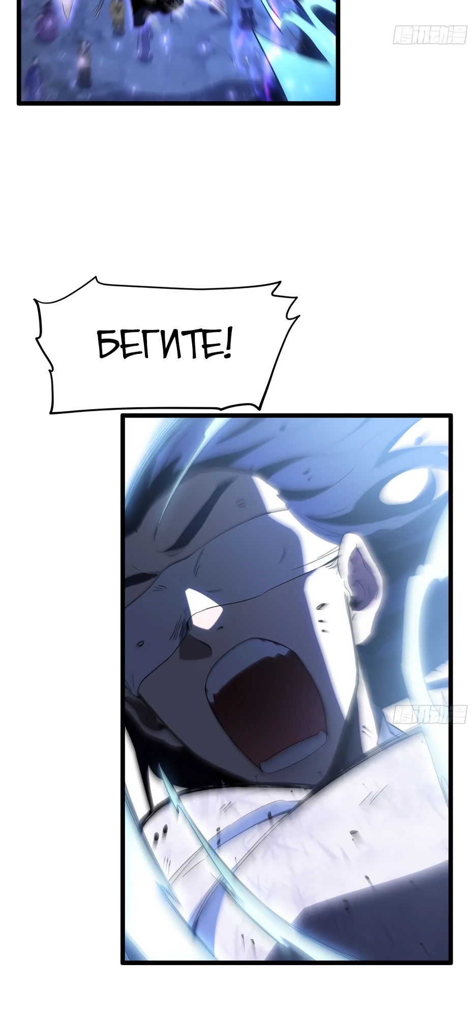 Read Реинкарнация в святое тело Manga Online