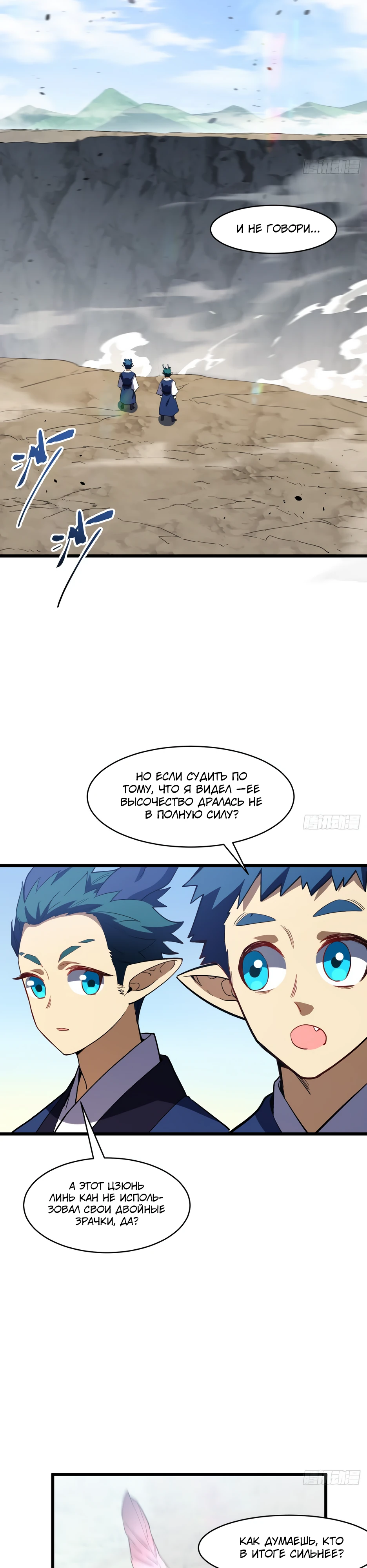 Read Реинкарнация в святое тело Manga Online