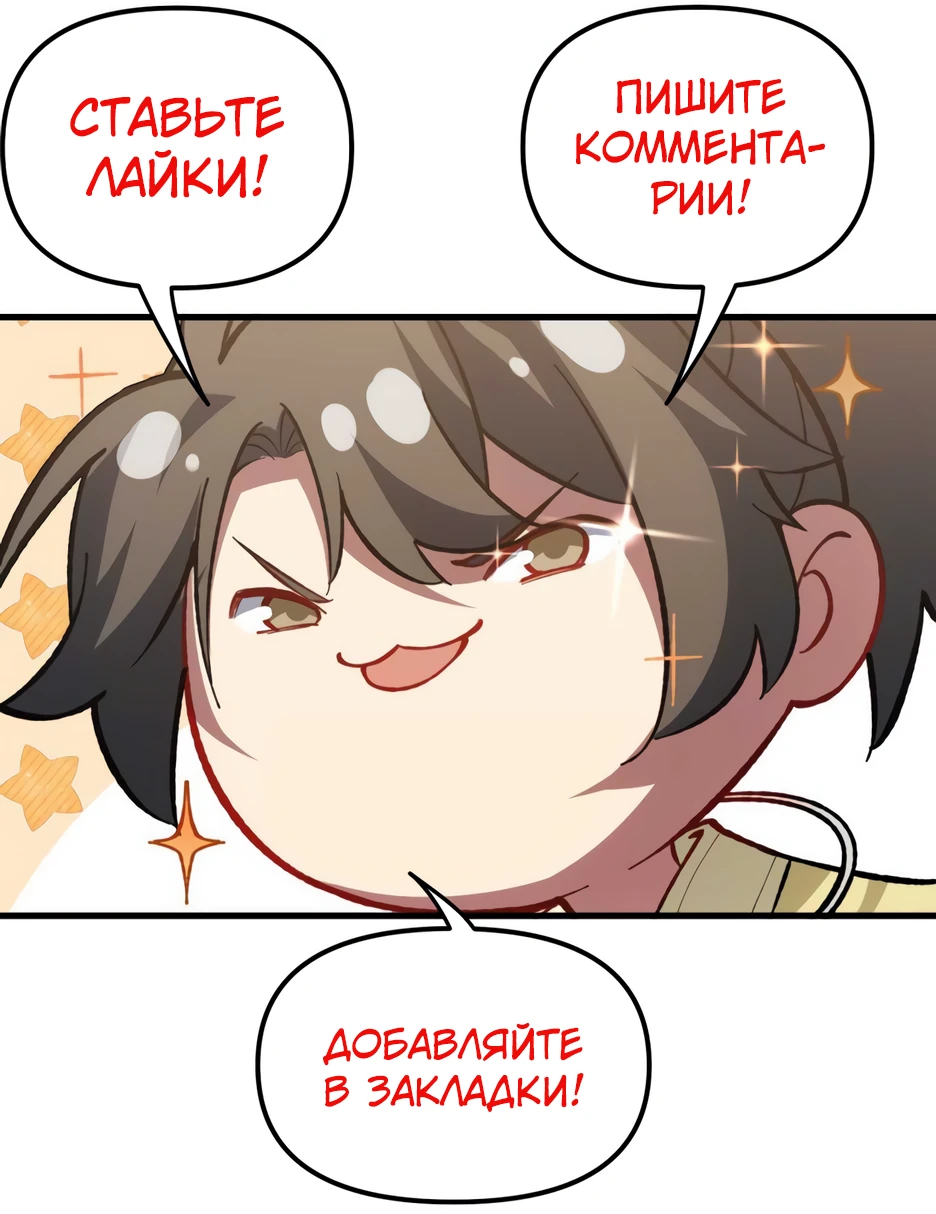 Read Реинкарнация в святое тело Manga Online